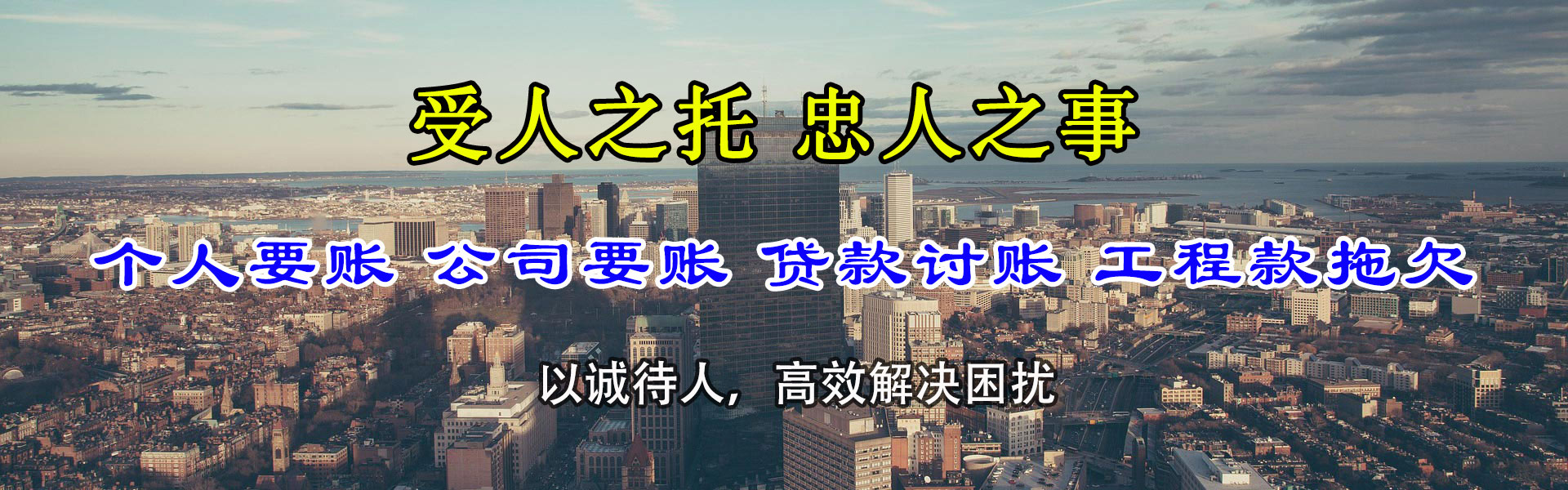 东至收债公司