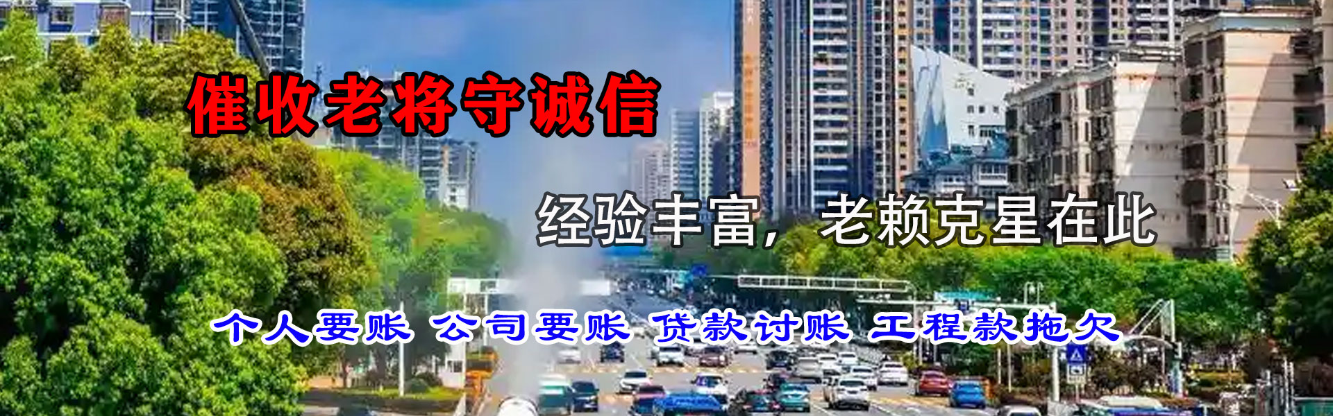 东至讨债公司